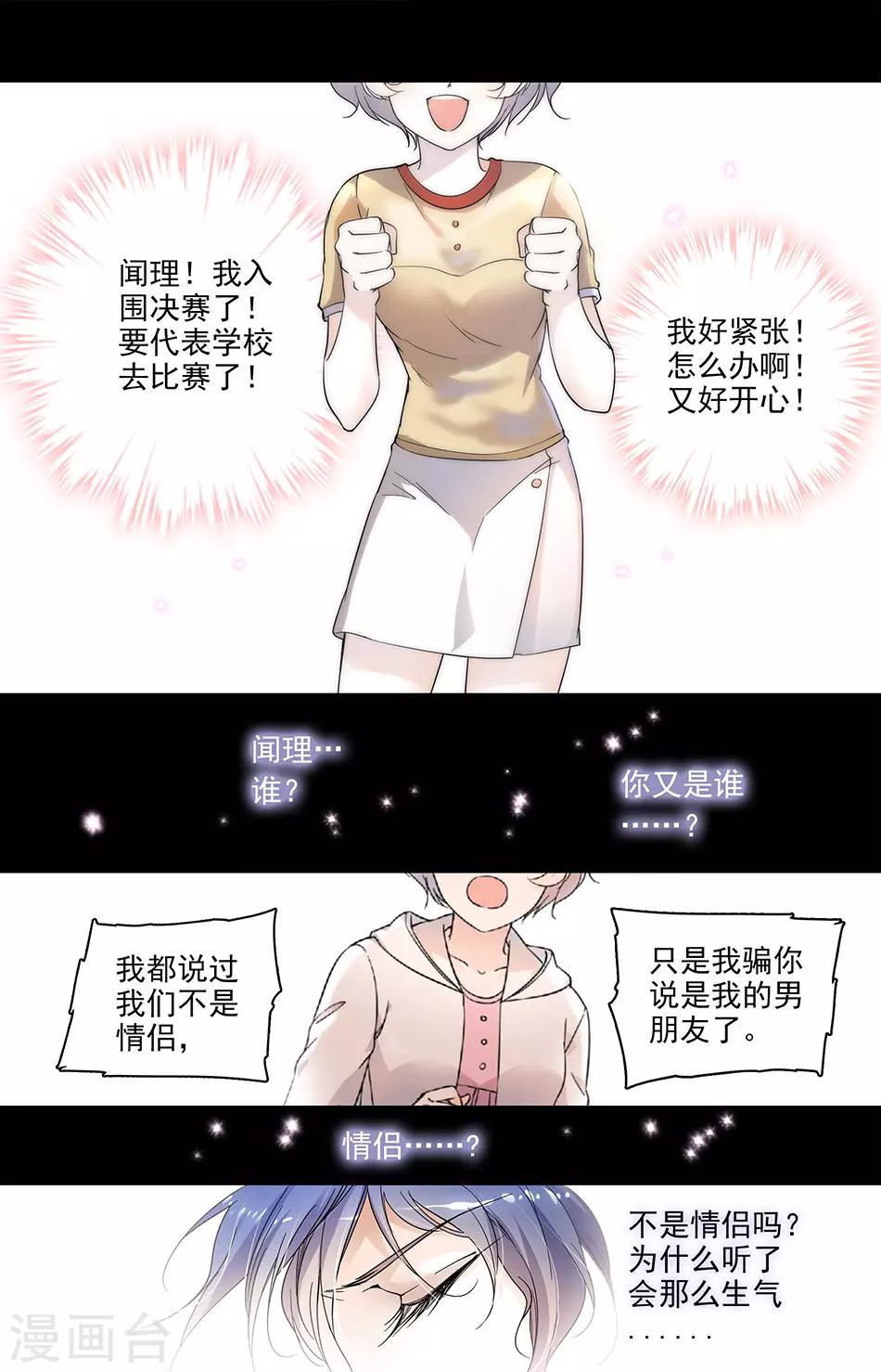 第131话 梦中&ldquo;情人&rdquo;-第131话
