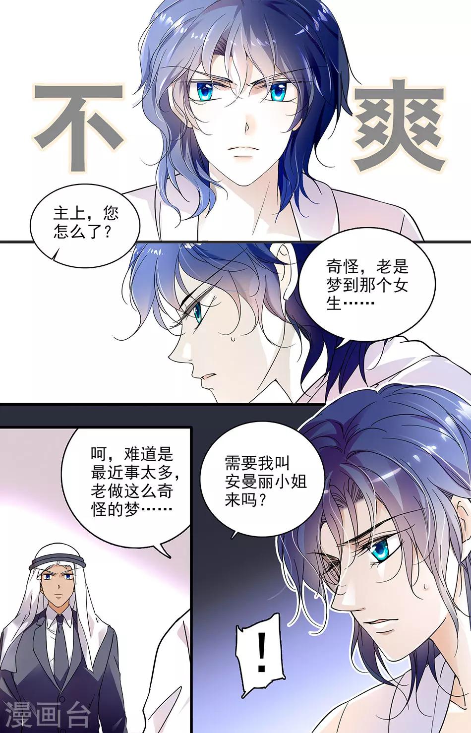 第131话 梦中&ldquo;情人&rdquo;-第131话