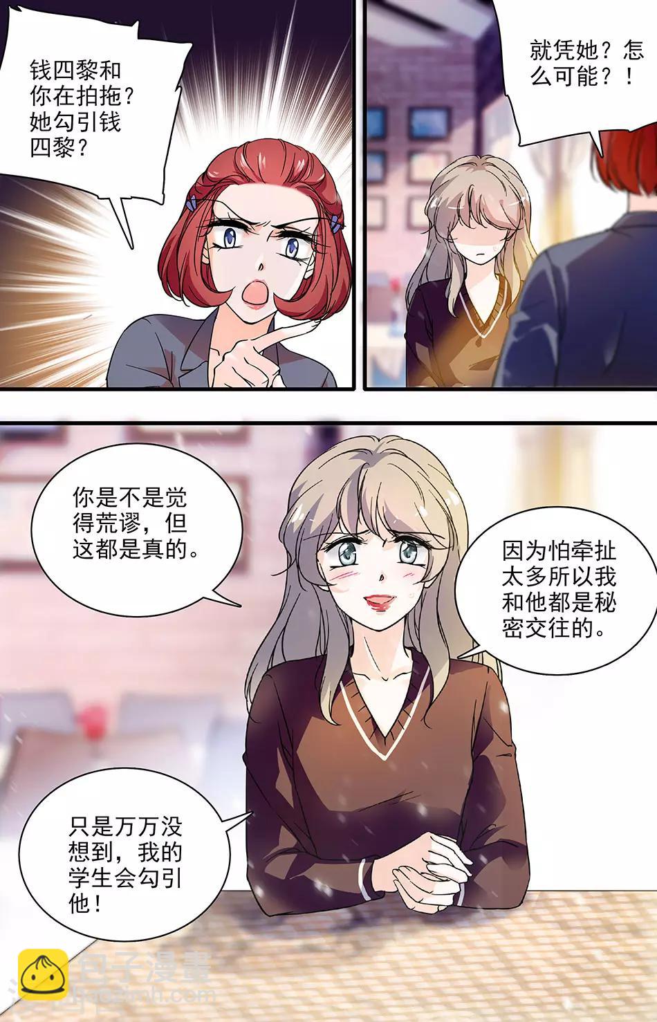 第133话 大祸临头-第133话