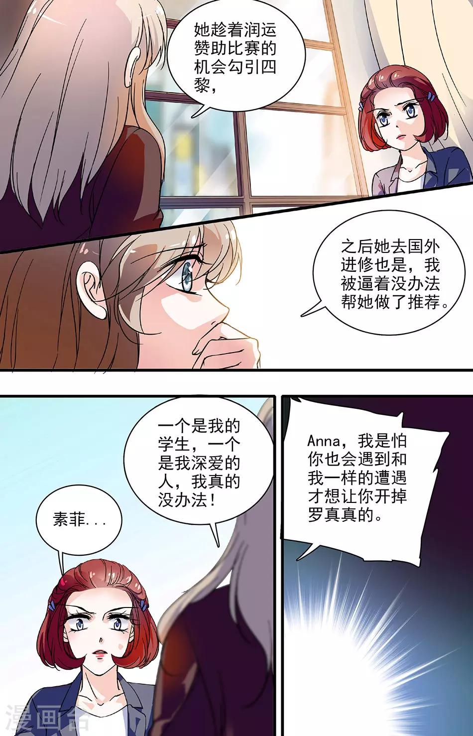 第133话 大祸临头-第133话