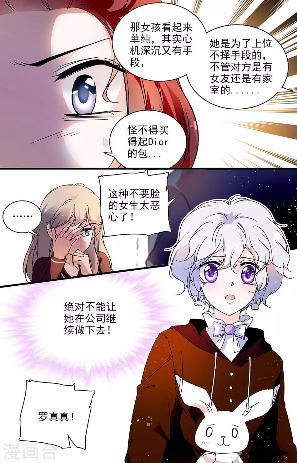 第133话 大祸临头-第133话