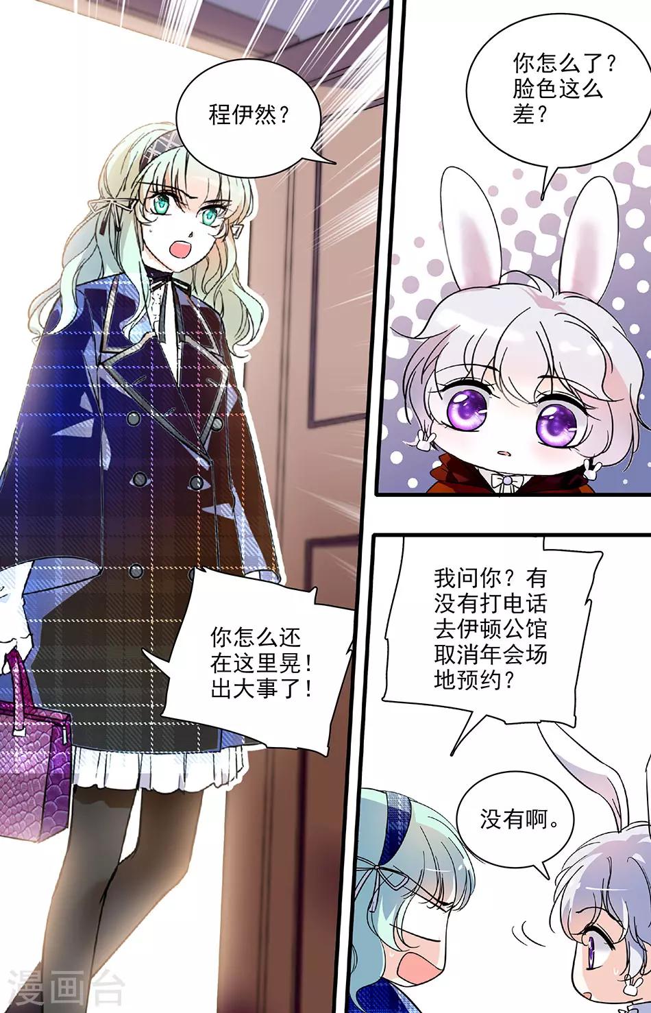 第133话 大祸临头-第133话