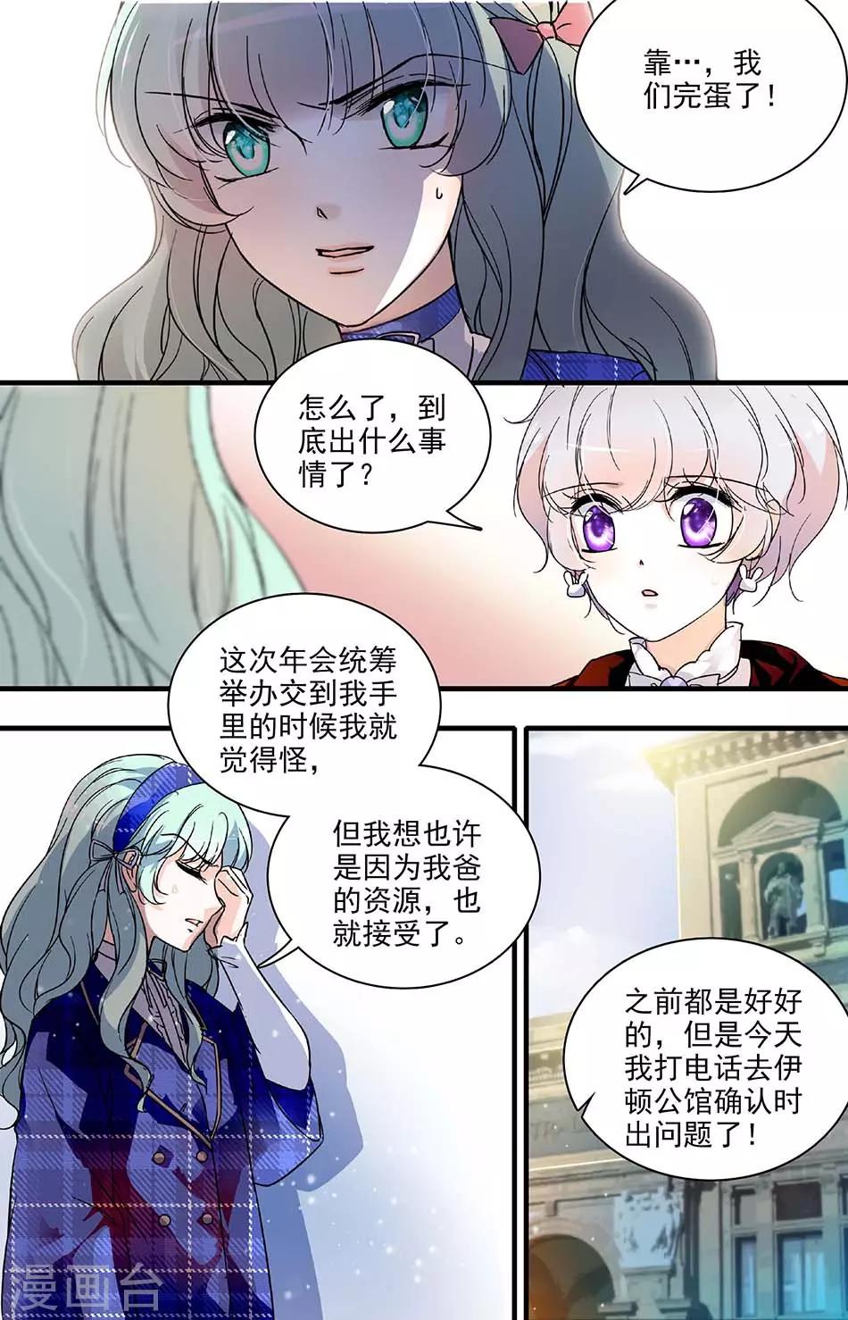 第133话 大祸临头-第133话