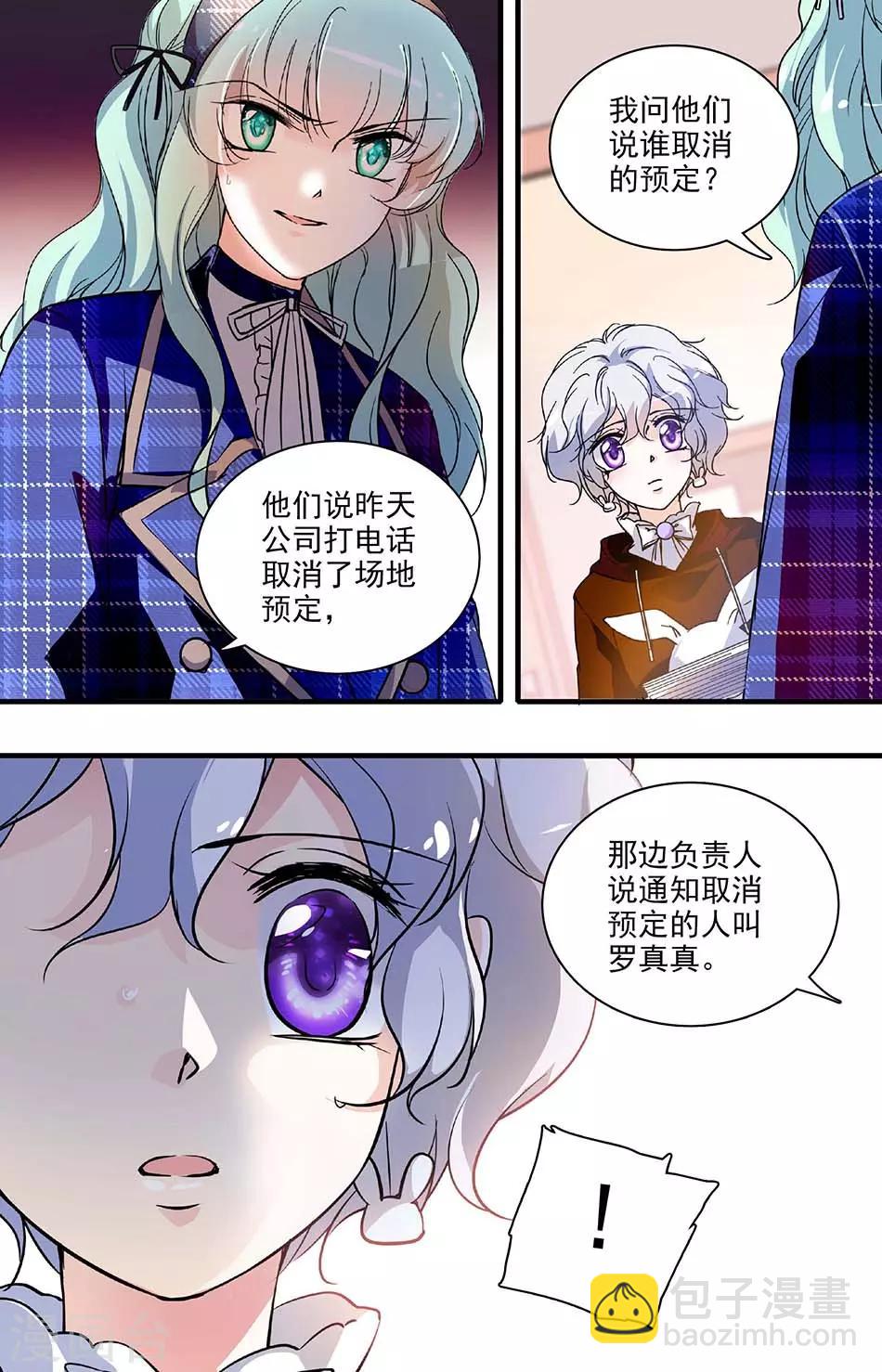 第133话 大祸临头-第133话