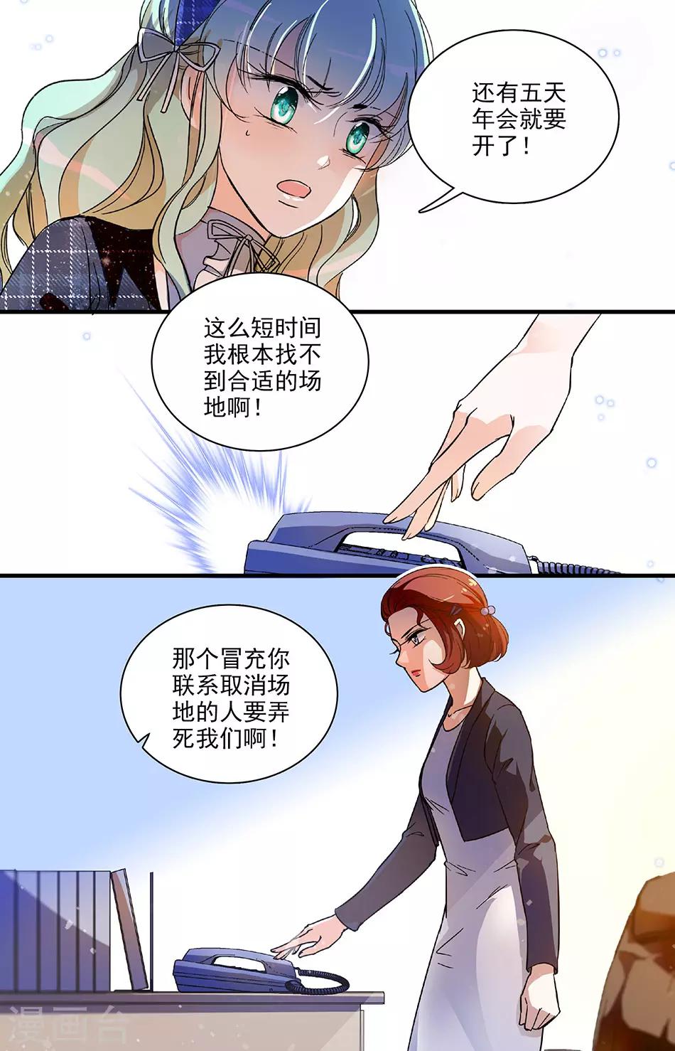 第133话 大祸临头-第133话