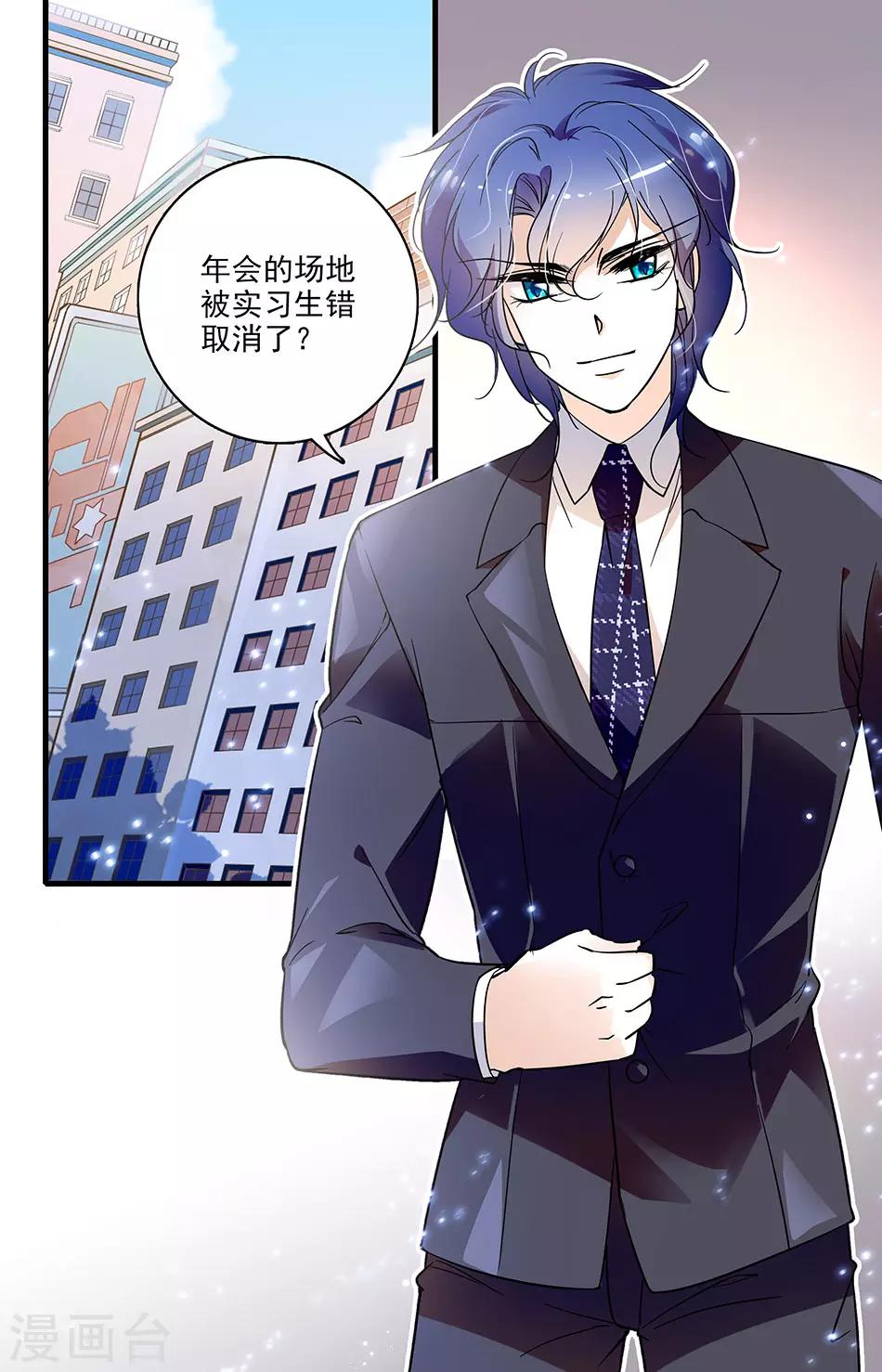 第135话 时间紧张-第135话