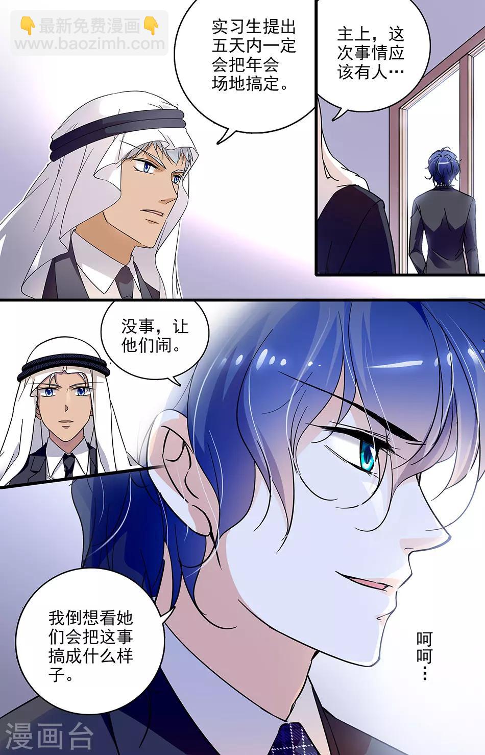 第135话 时间紧张-第135话