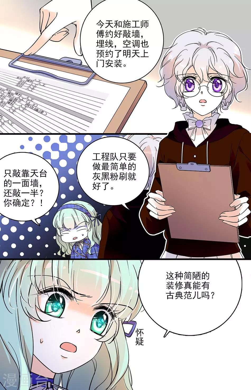 第135话 时间紧张-第135话