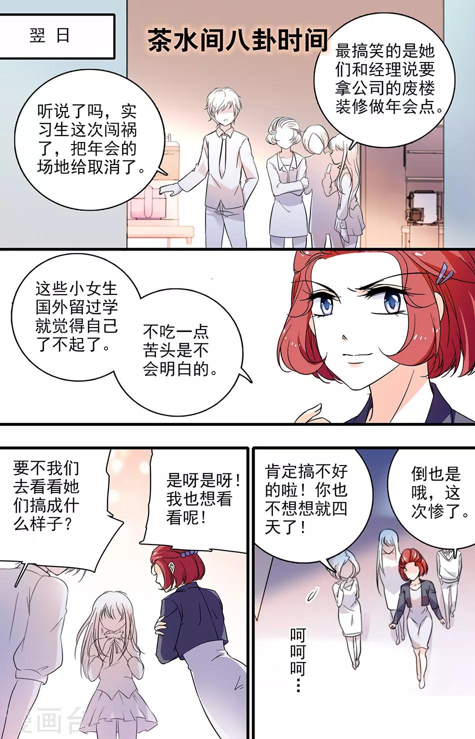 第135话 时间紧张-第135话