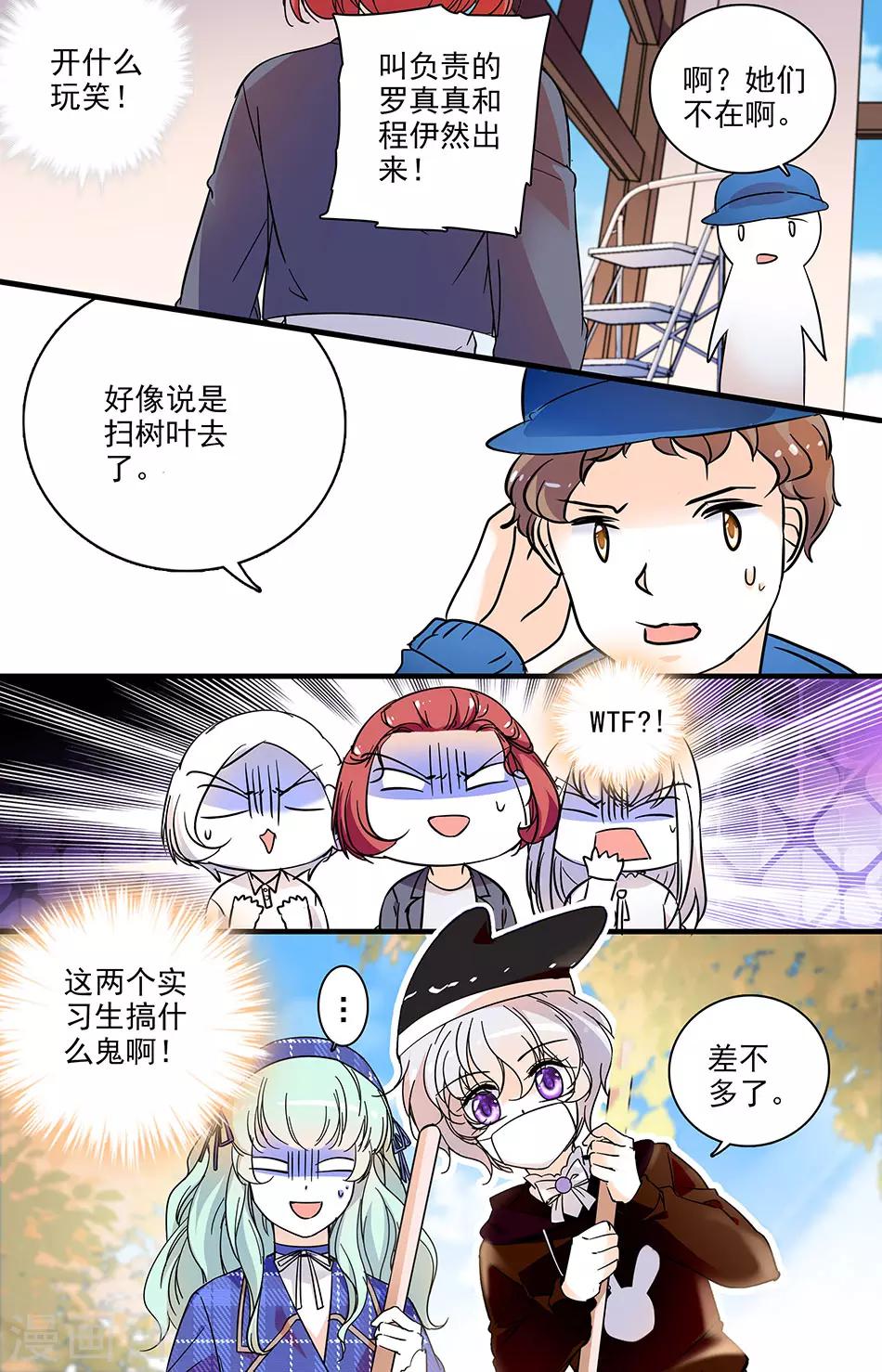 第135话 时间紧张-第135话