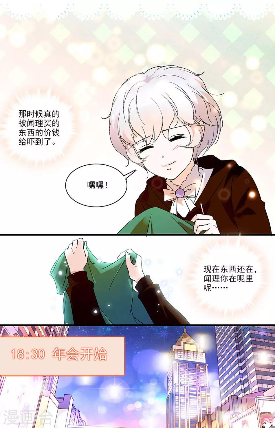 第137话 惊艳的效果-第137话