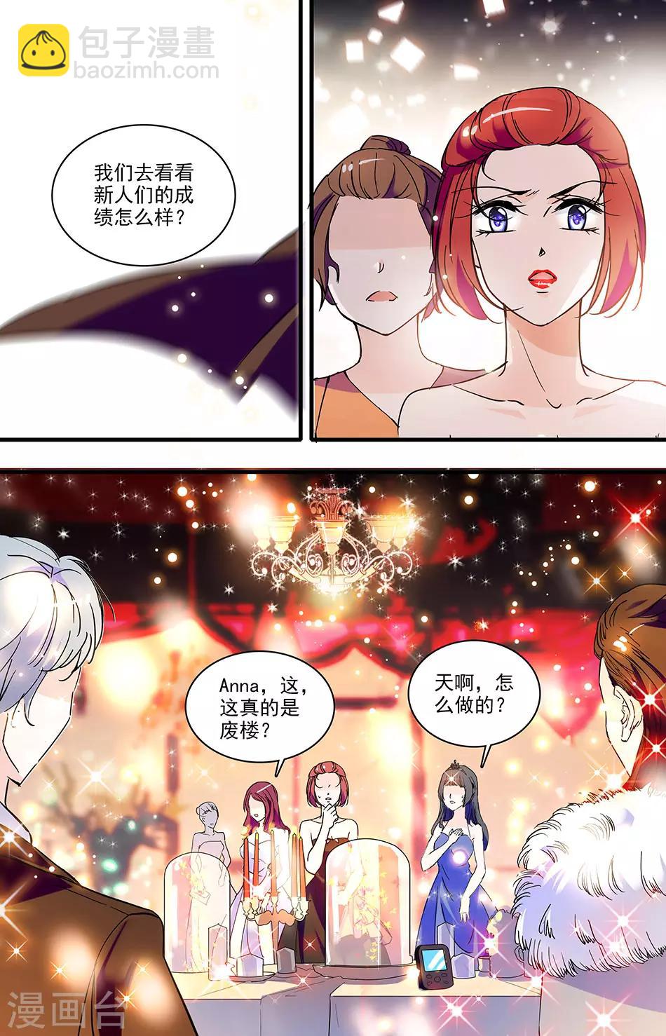 第137话 惊艳的效果-第137话