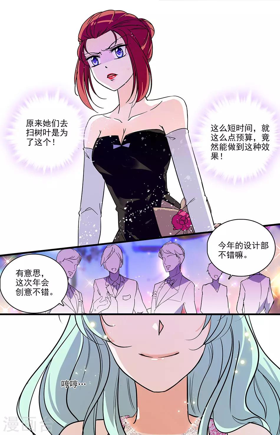 第137话 惊艳的效果-第137话