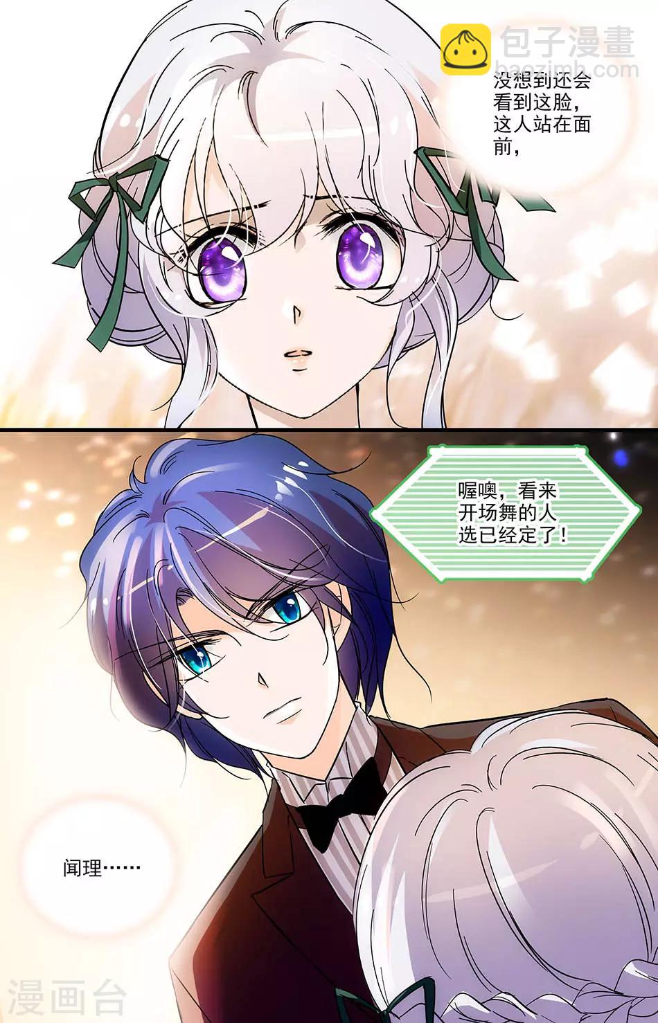 第139话 再次相遇-第139话