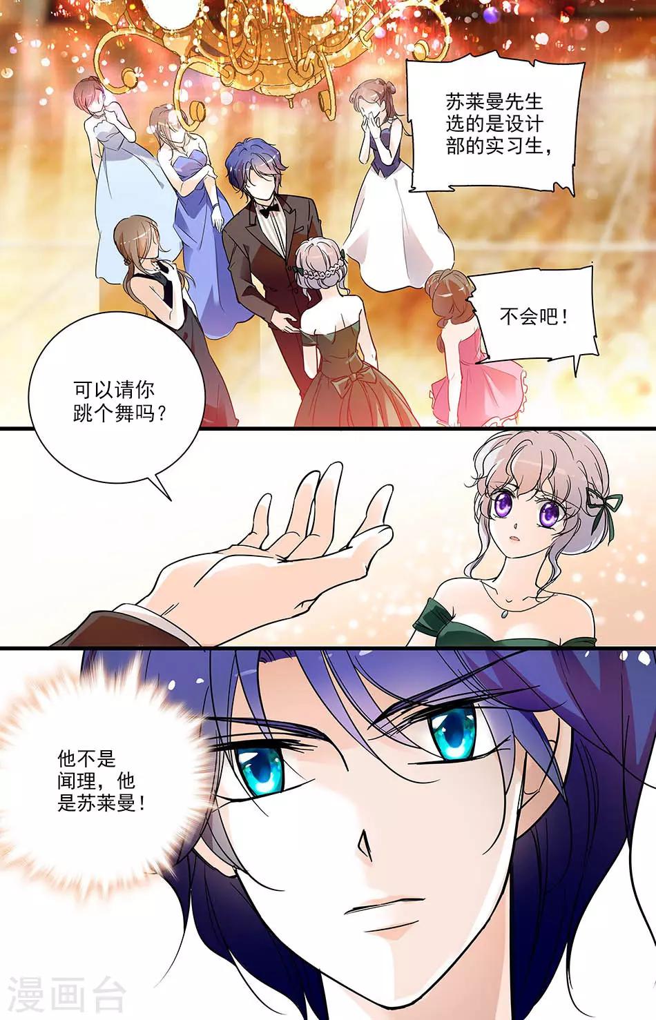 第139话 再次相遇-第139话