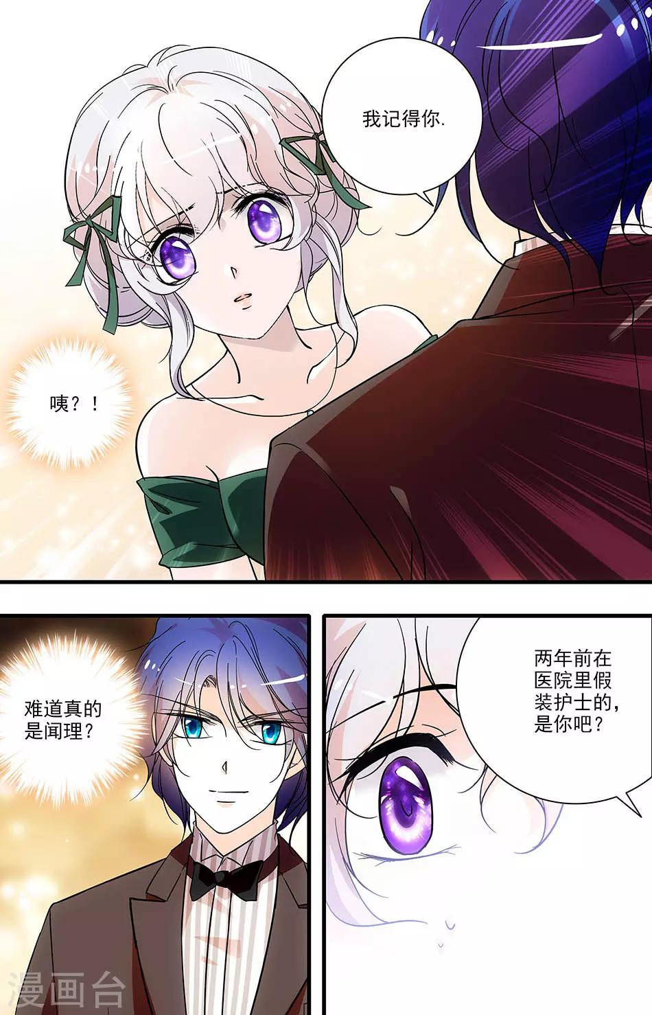 第139话 再次相遇-第139话