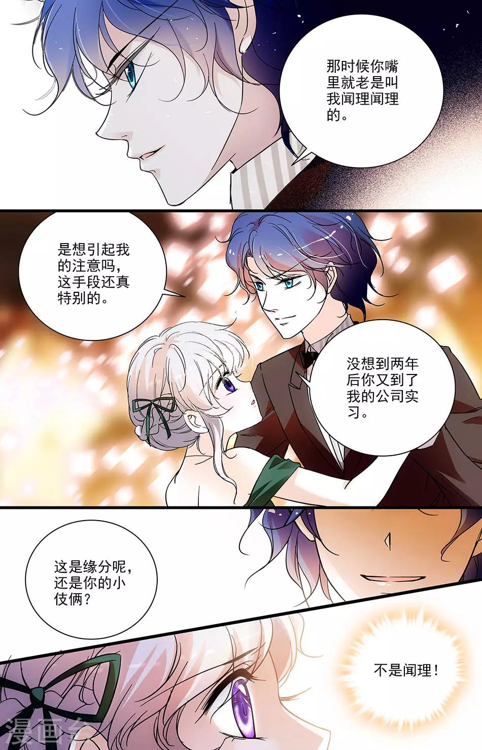 第139话 再次相遇-第139话