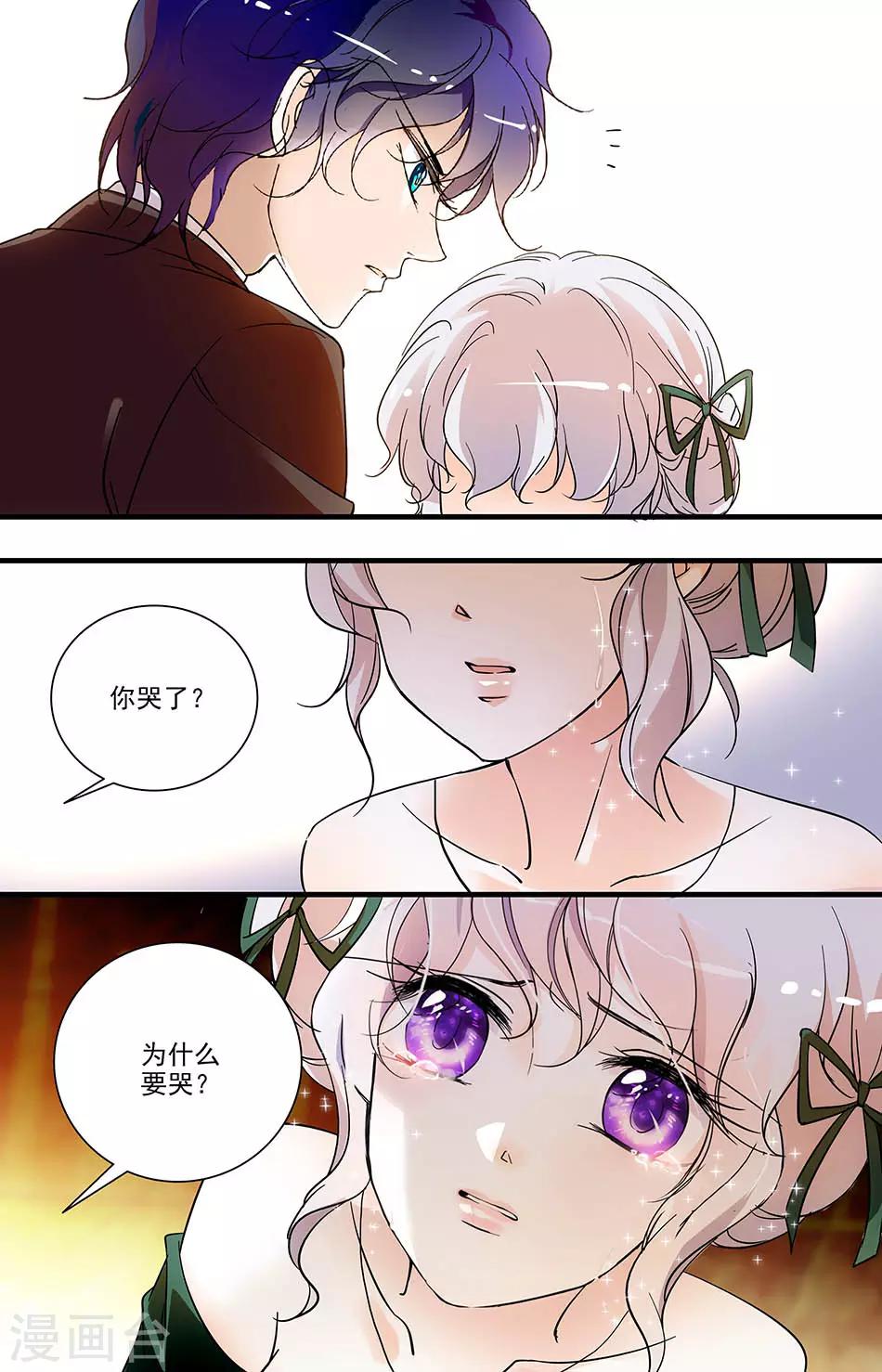第139话 再次相遇-第139话