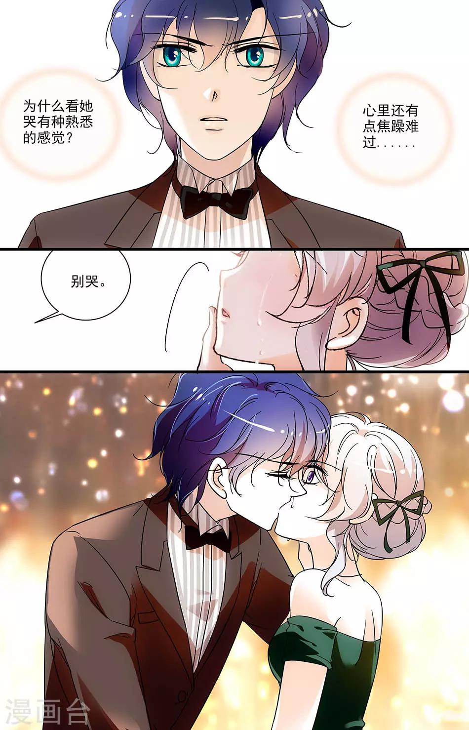 第139话 再次相遇-第139话