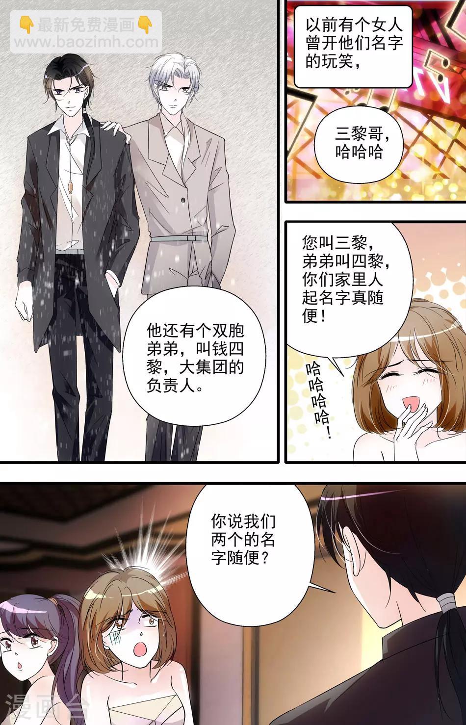 第15话 惹祸上身-第15话