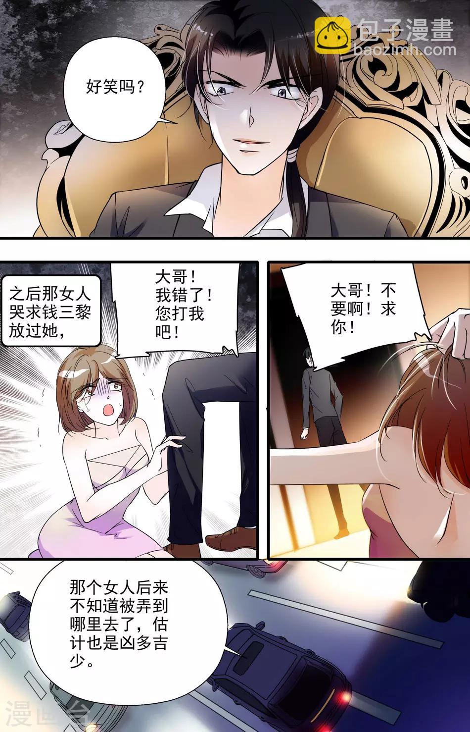第15话 惹祸上身-第15话