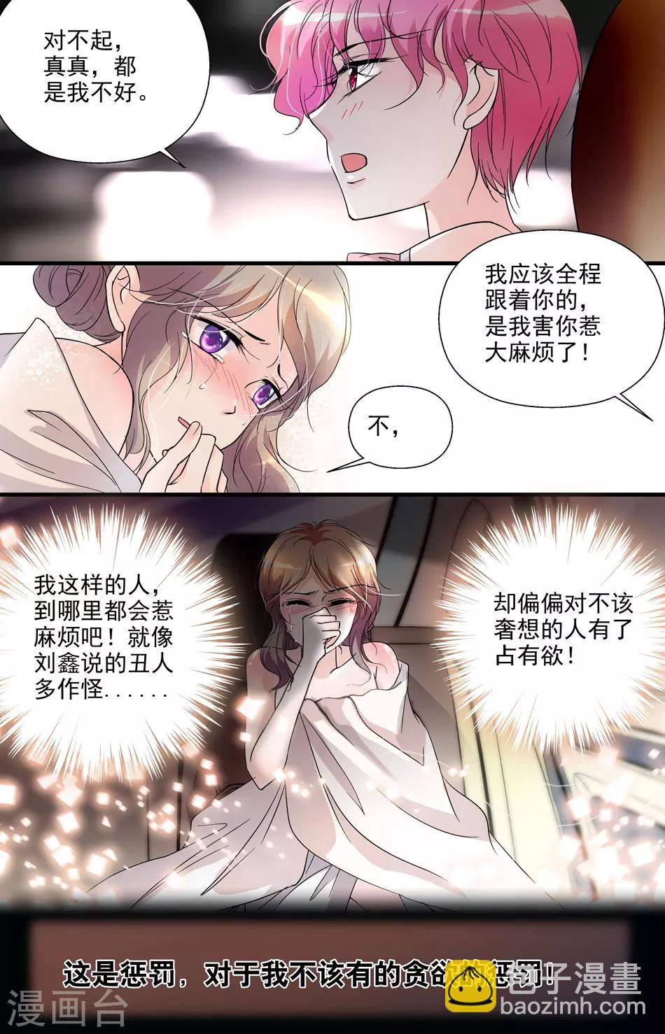 第15话 惹祸上身-第15话
