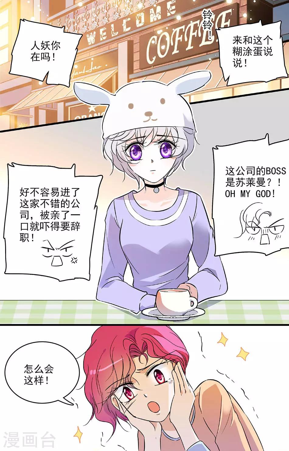 第141话 白费心机-第141话