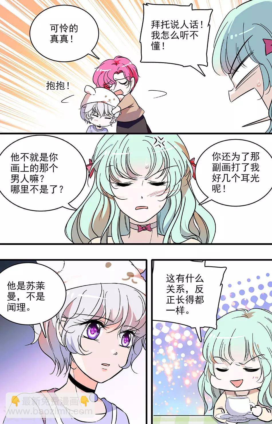 第141话 白费心机-第141话