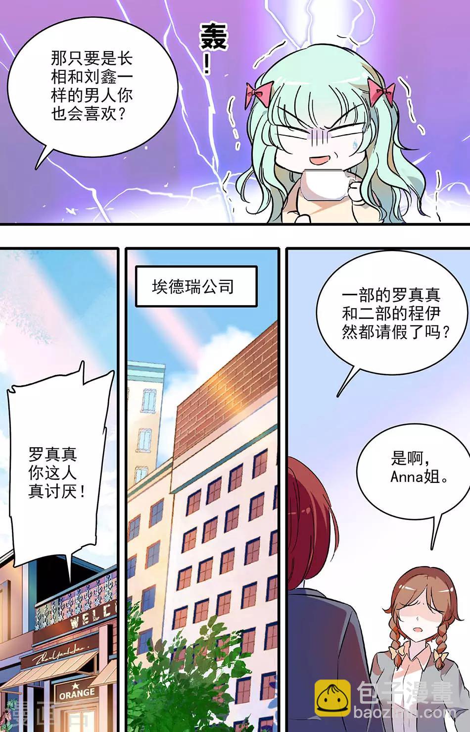 第141话 白费心机-第141话