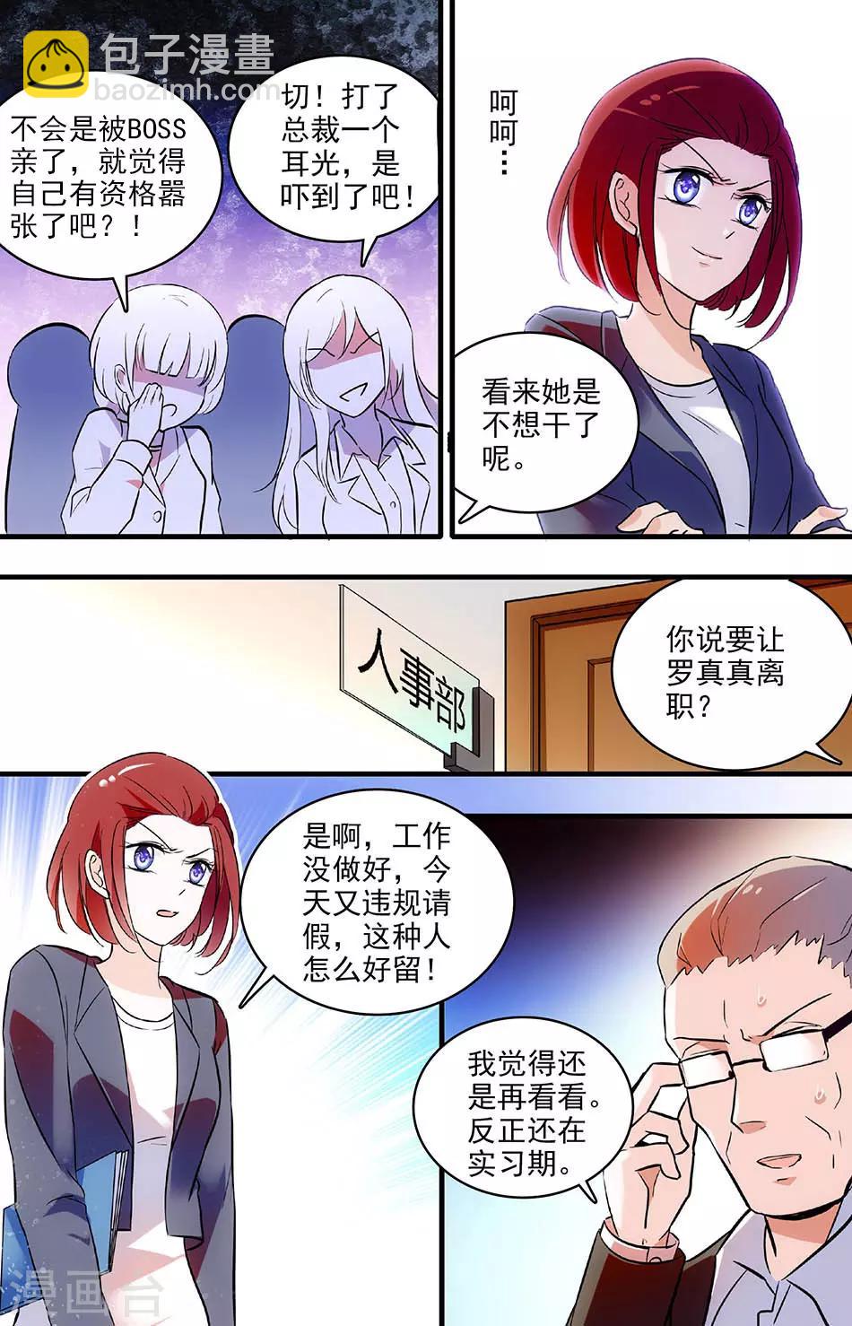 第141话 白费心机-第141话