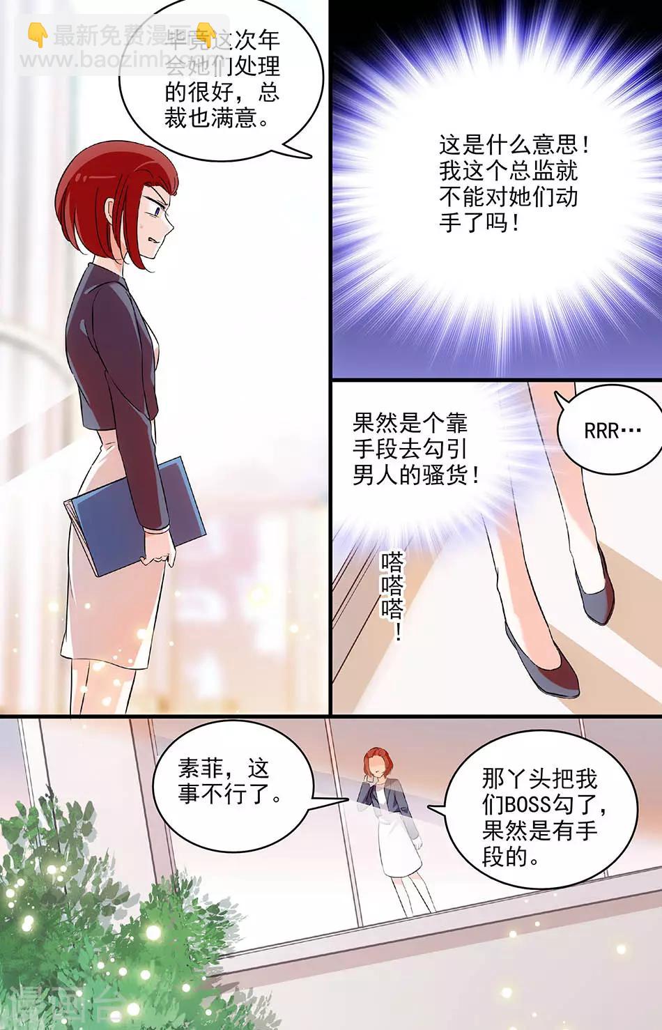 第141话 白费心机-第141话