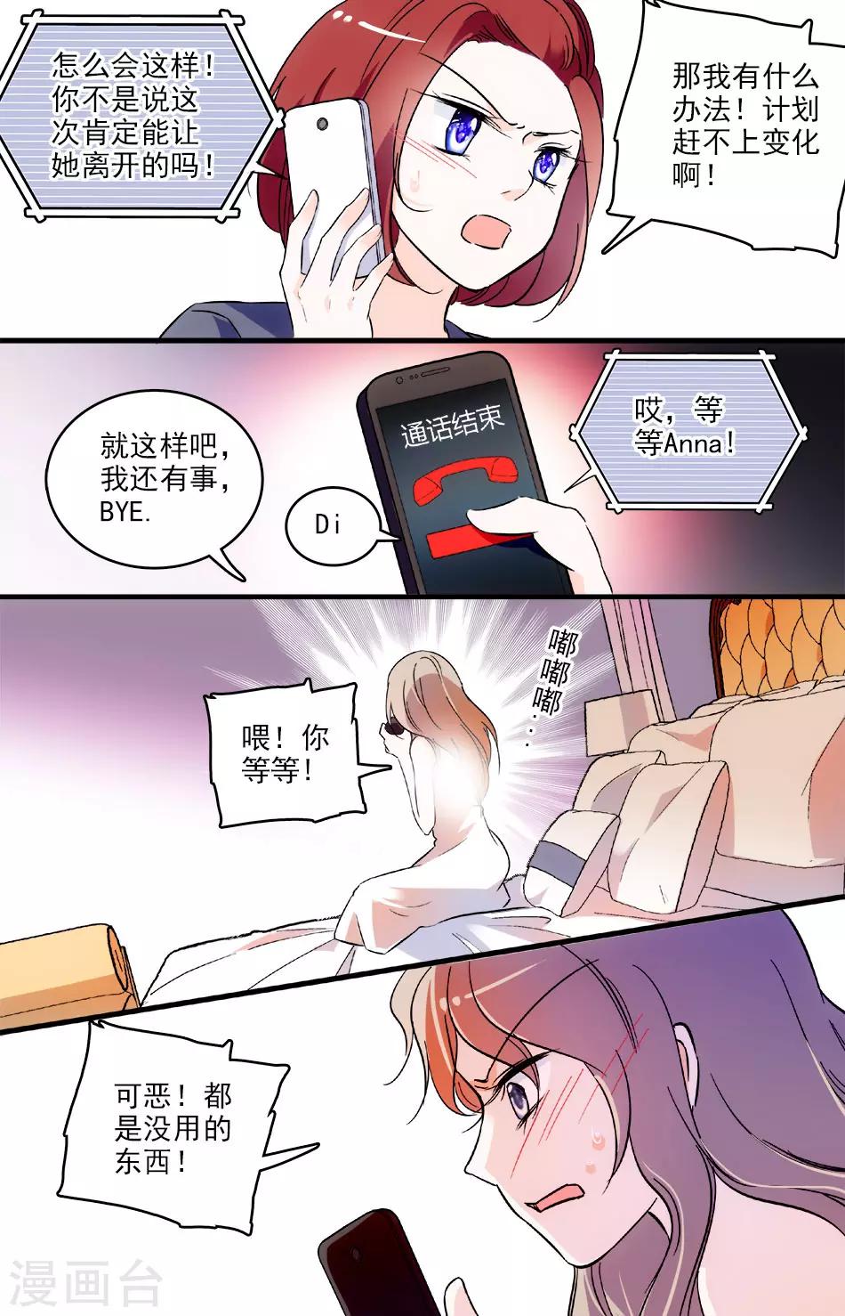 第141话 白费心机-第141话