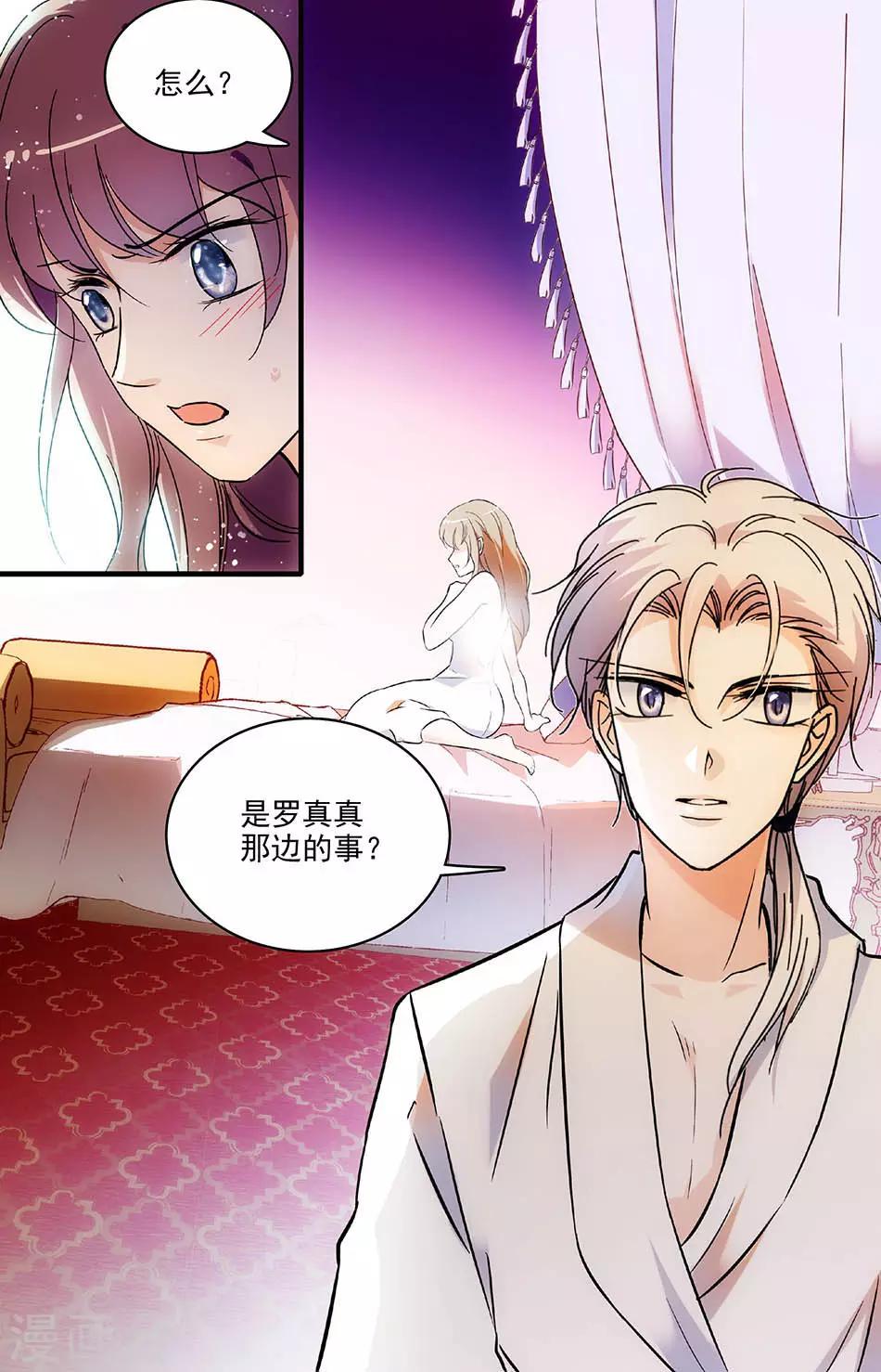 第141话 白费心机-第141话