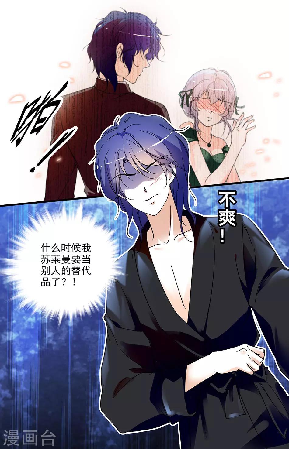 第143话 意外的八卦-第143话