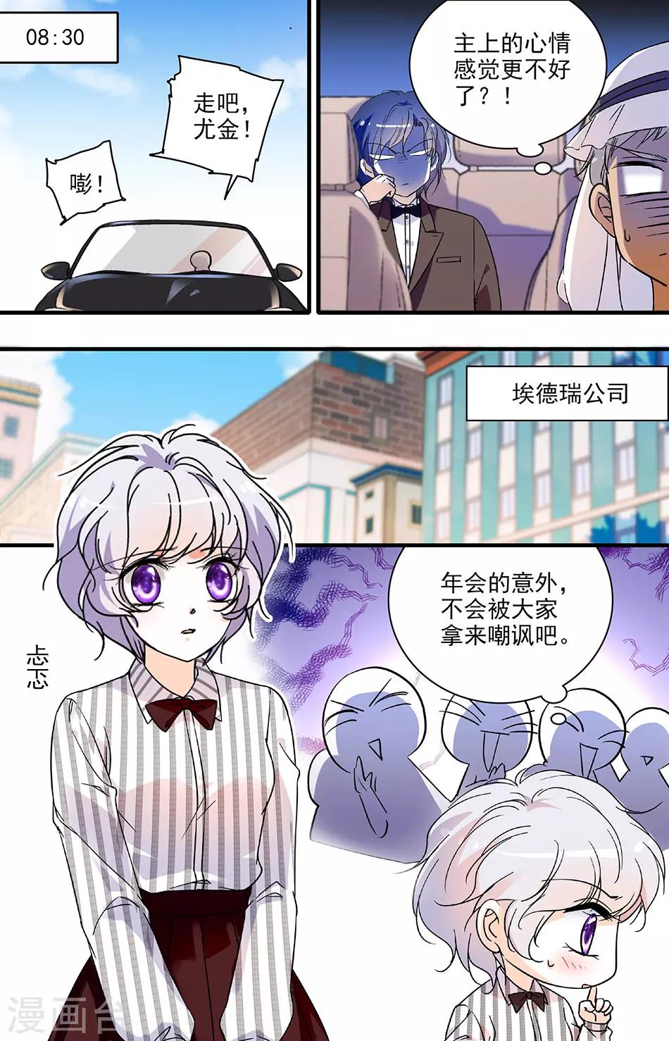 第143话 意外的八卦-第143话