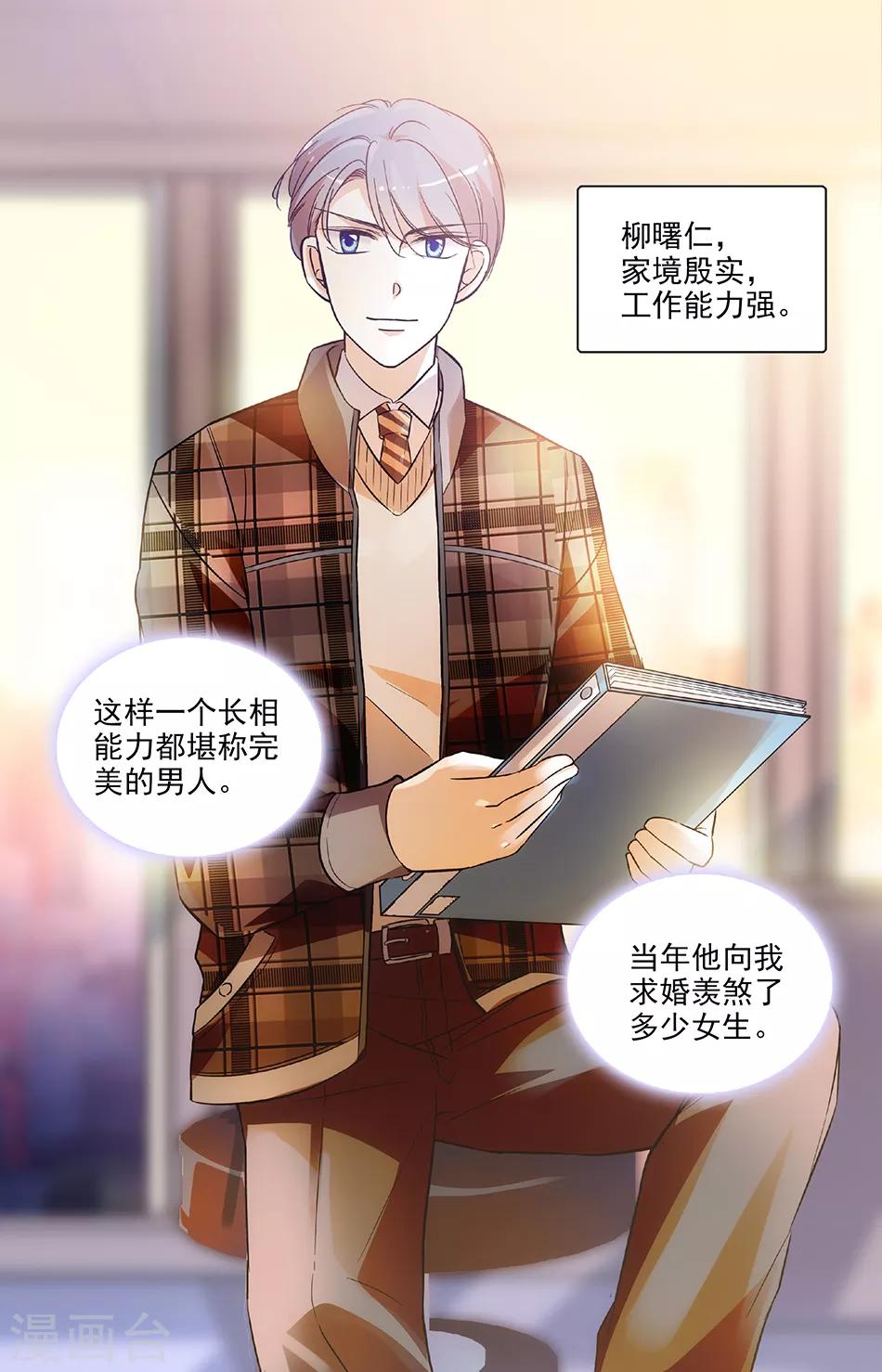 第145话 Anna的苦衷-第145话