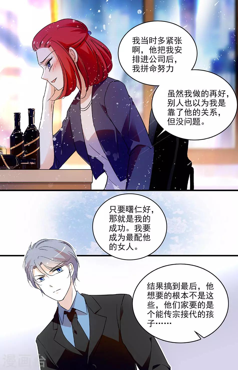 第145话 Anna的苦衷-第145话