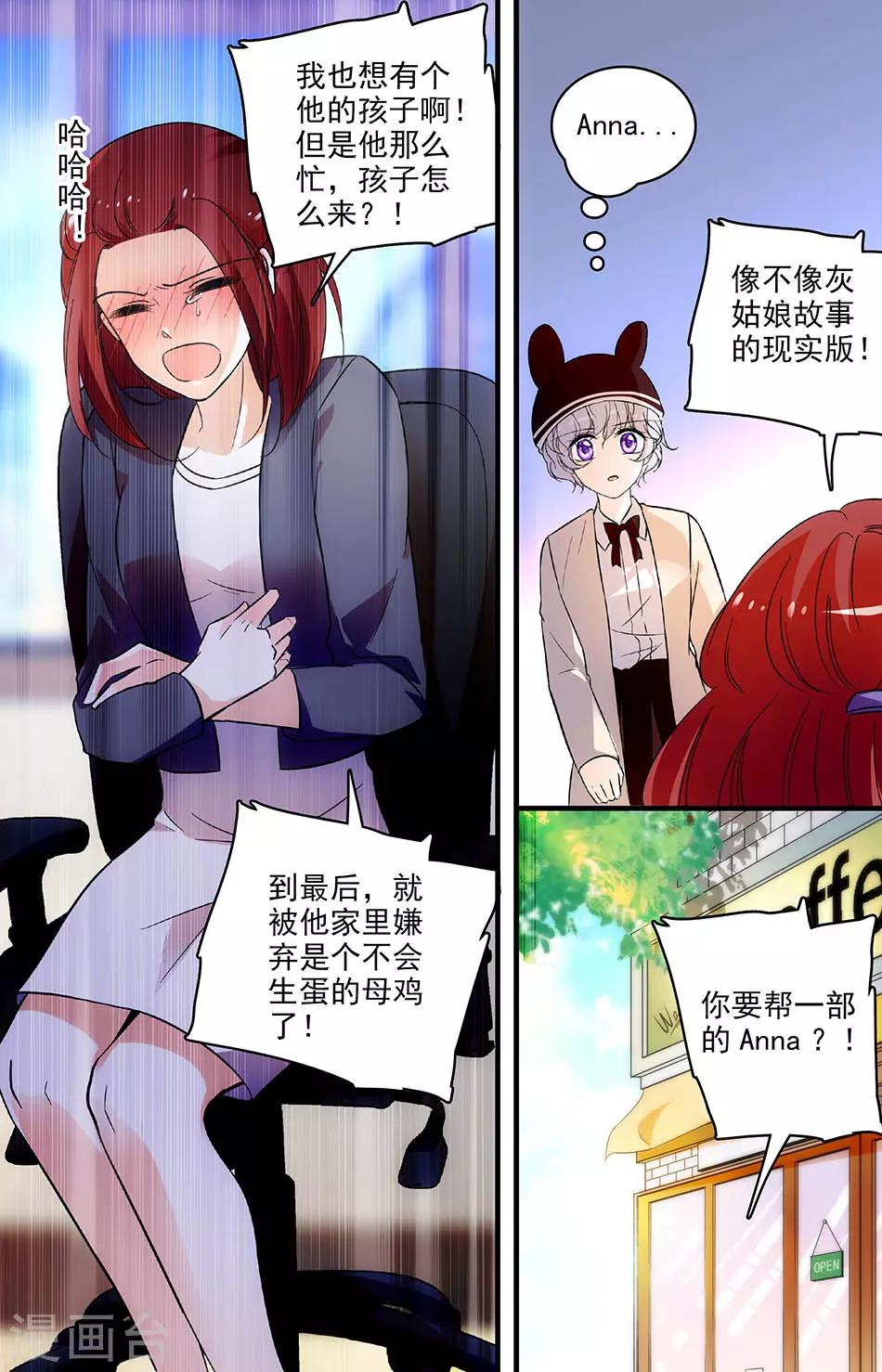 第145话 Anna的苦衷-第145话