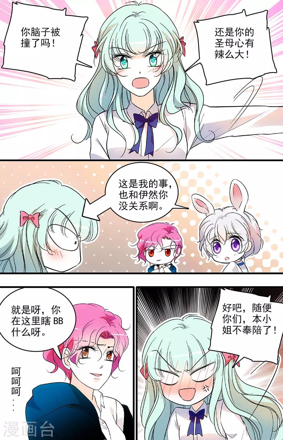 第145话 Anna的苦衷-第145话