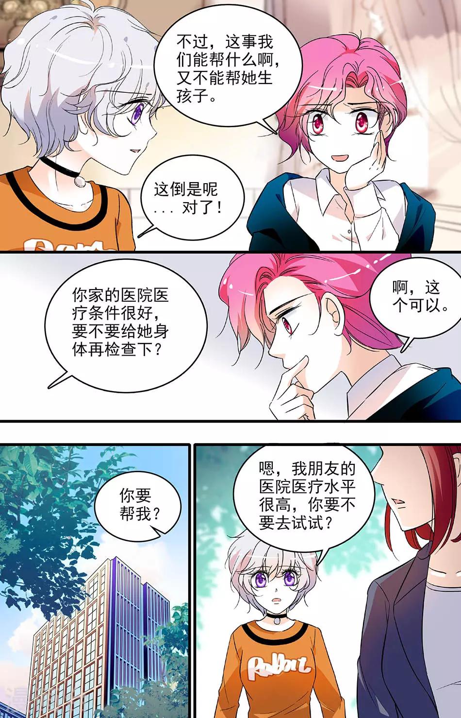 第145话 Anna的苦衷-第145话