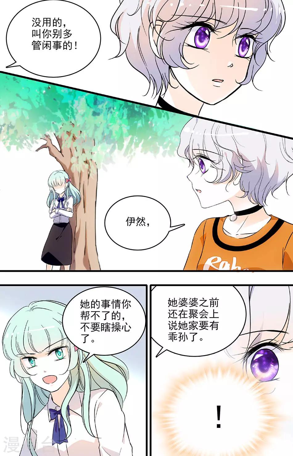 第145话 Anna的苦衷-第145话