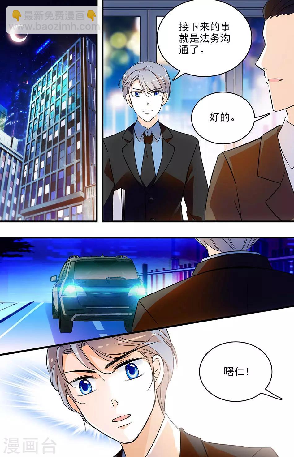 第145话 Anna的苦衷-第145话