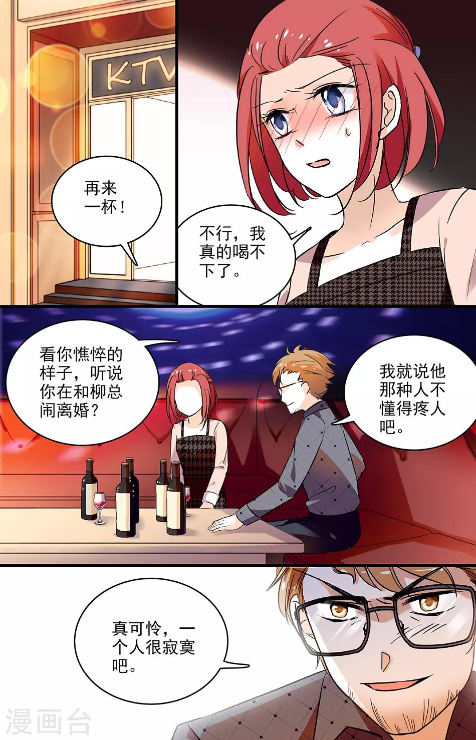 第147话 虚惊一场-第147话