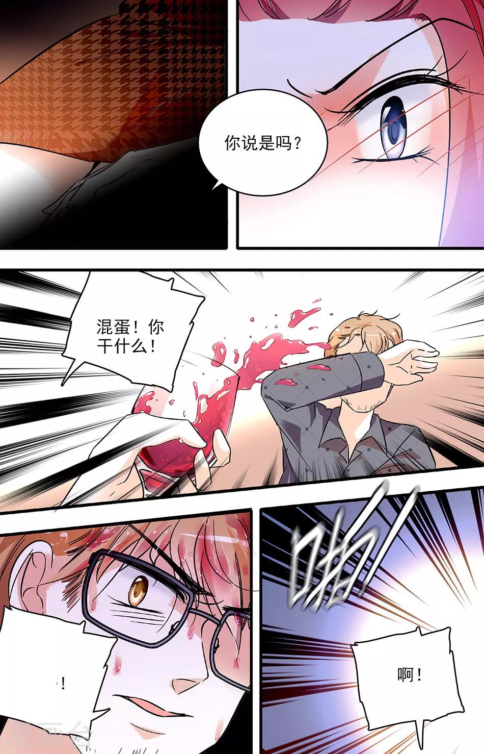 第147话 虚惊一场-第147话