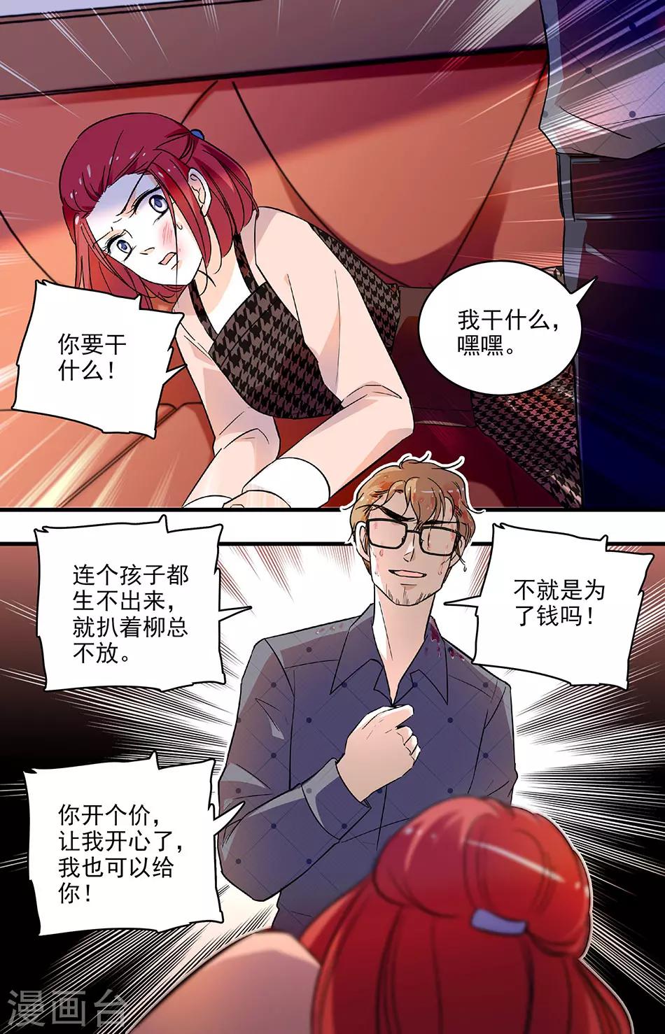 第147话 虚惊一场-第147话