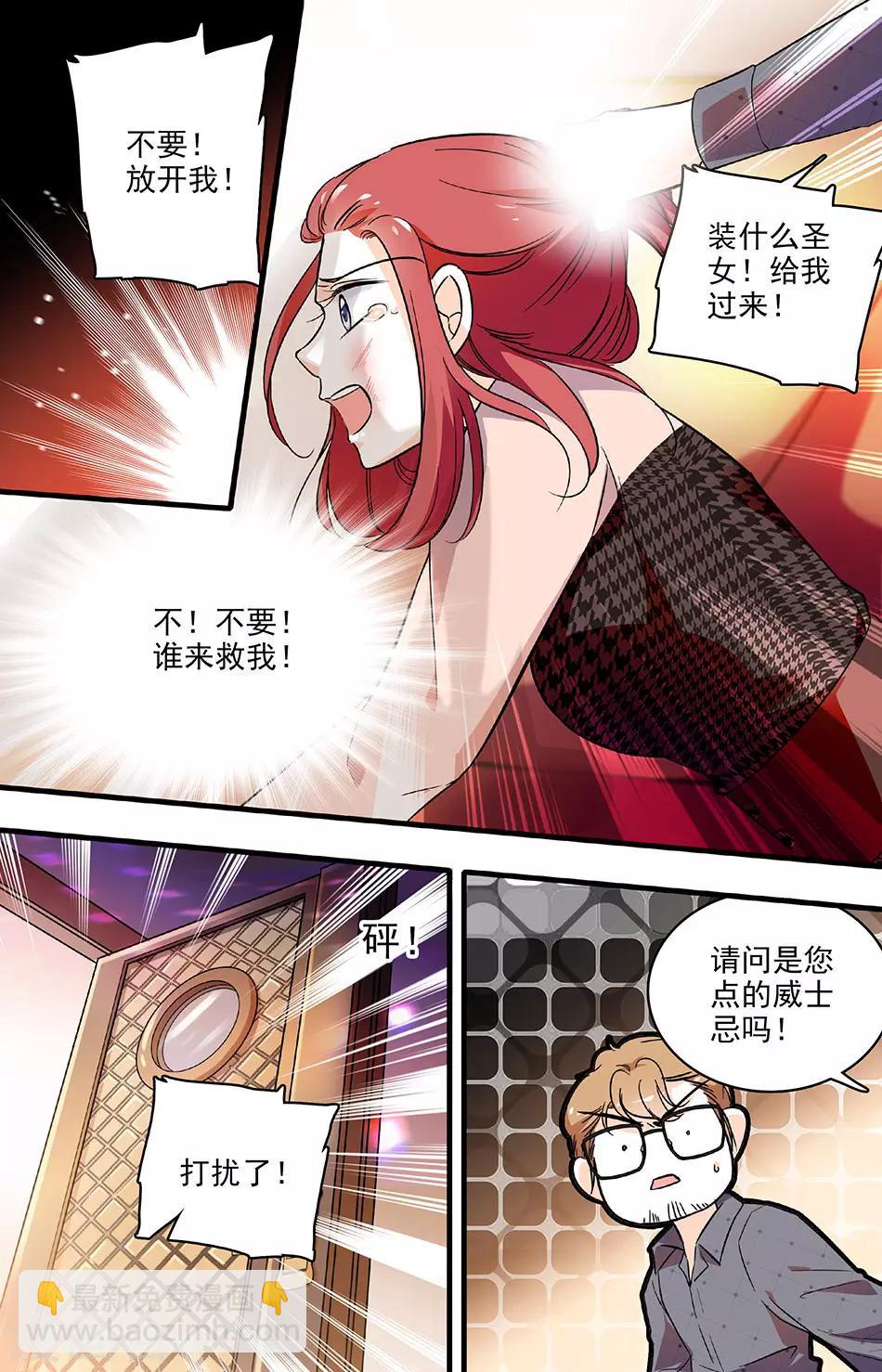 第147话 虚惊一场-第147话