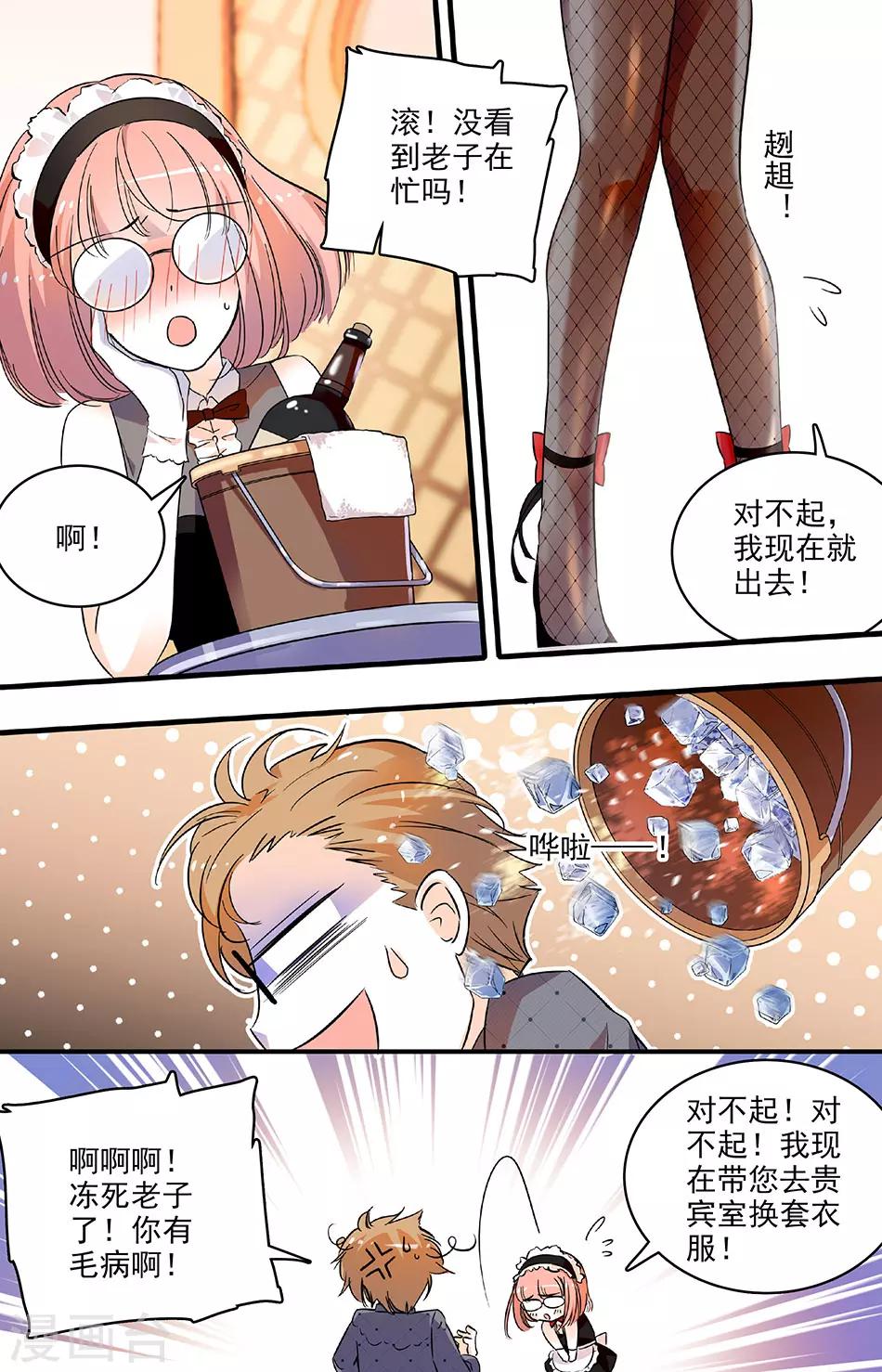 第147话 虚惊一场-第147话