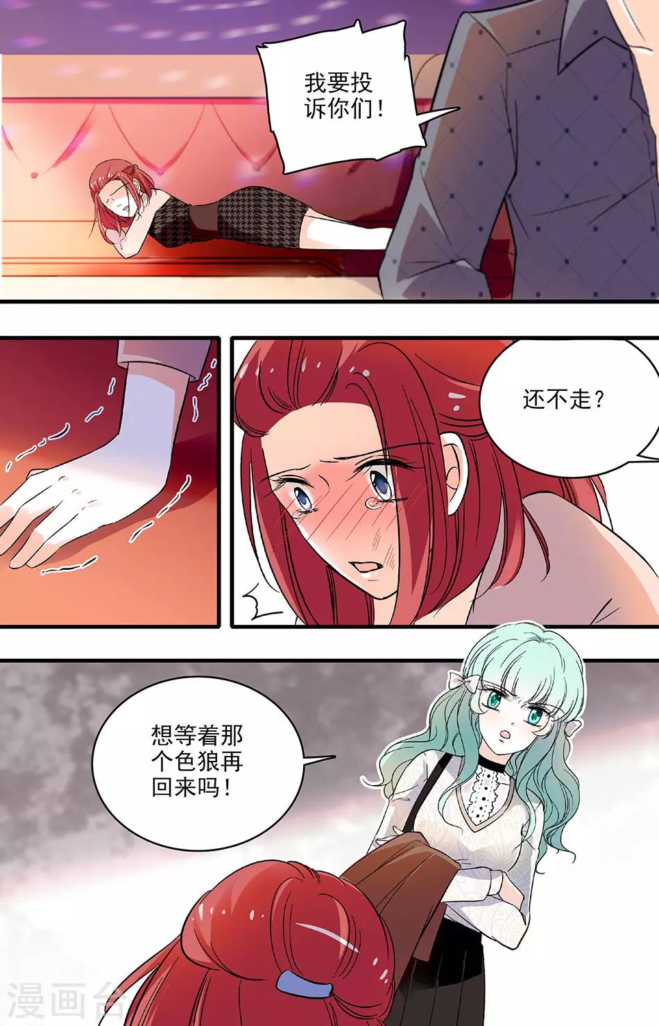 第147话 虚惊一场-第147话