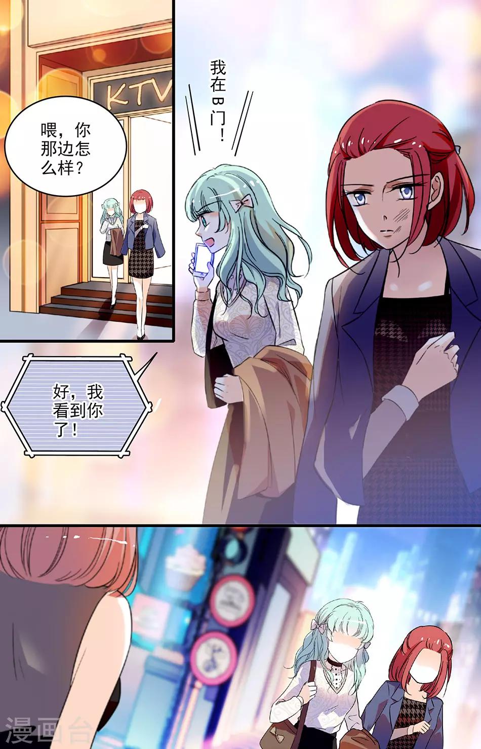 第147话 虚惊一场-第147话