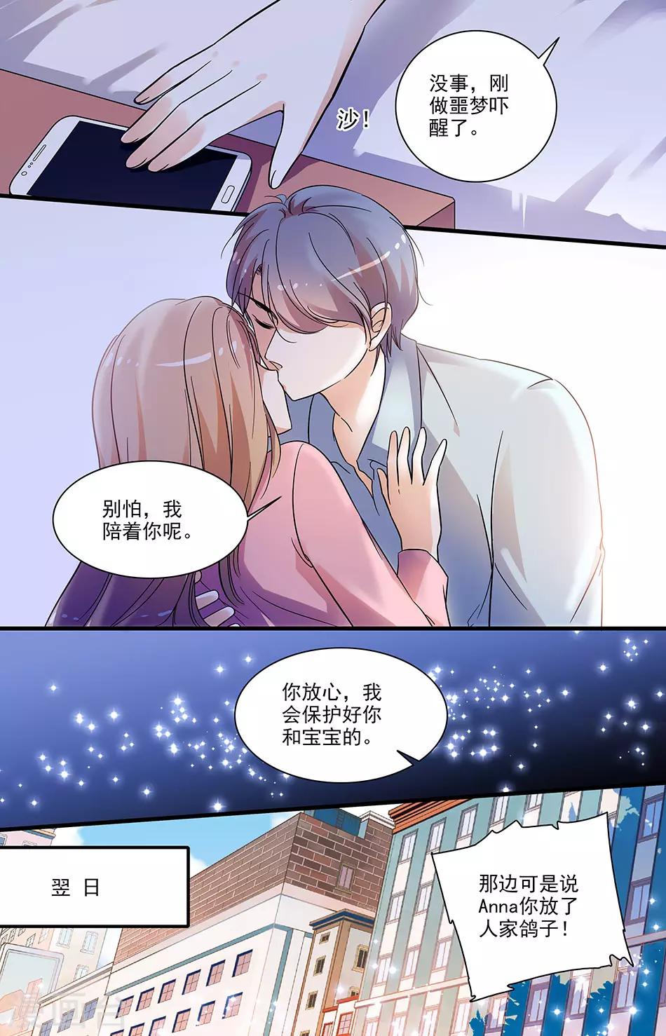 第149话 查清底细-第149话